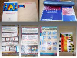 Кабинет здоровья - Диагностика, Набор плакатов_ЗОЖ1, Набор плакатов_ОБЖ1, Набор плакатов_ОБЖ2, Прогрессивные матрицы Равена, Профилактика наркозависимости