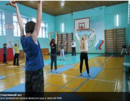 Большой спортивный зал для проведения уроков физической культуры и занятий ЛФК